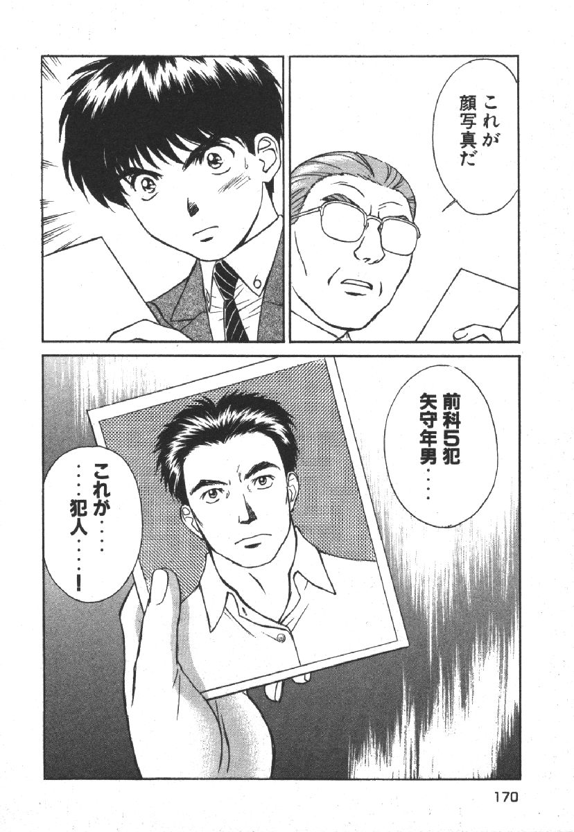 [Kobayashi Hiyoko] Dispatch!! Vol.1 172eme image