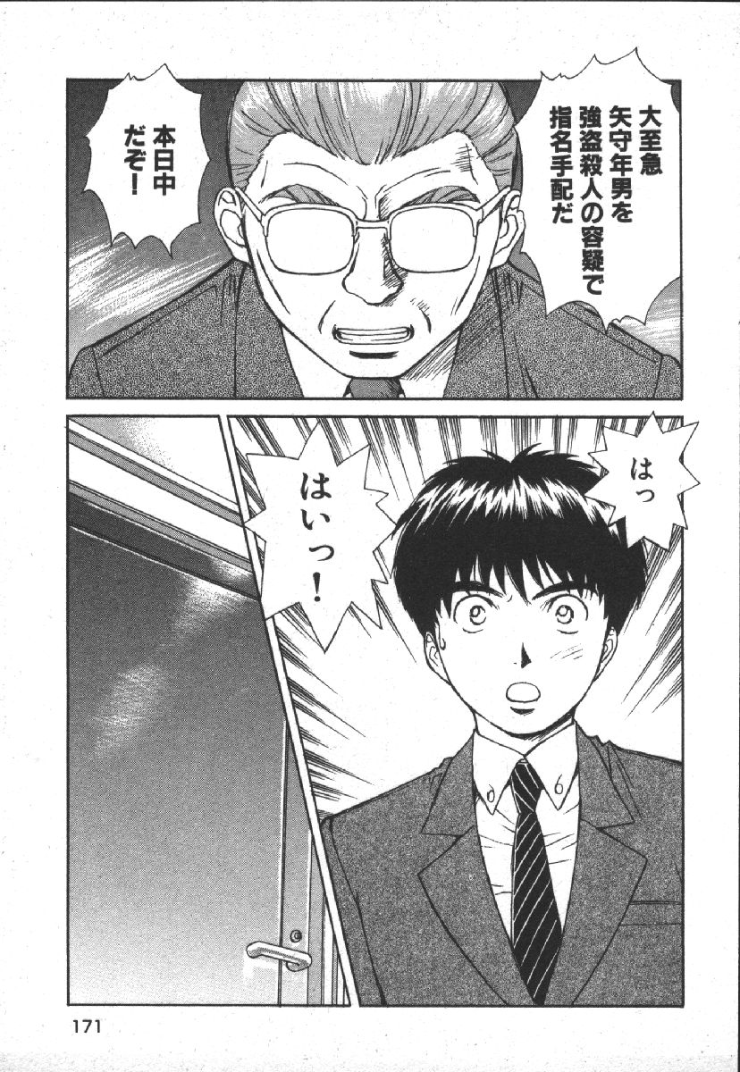 [Kobayashi Hiyoko] Dispatch!! Vol.1 173eme image