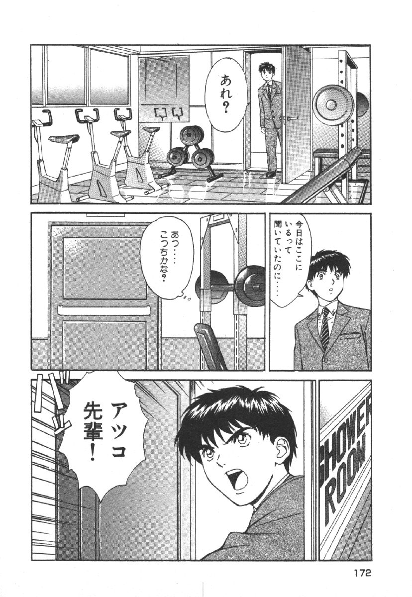 [Kobayashi Hiyoko] Dispatch!! Vol.1 174eme image