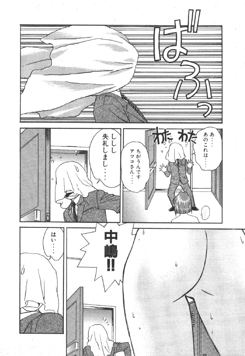 [Kobayashi Hiyoko] Dispatch!! Vol.1 176eme image