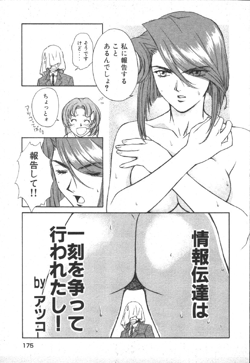 [Kobayashi Hiyoko] Dispatch!! Vol.1 177eme image