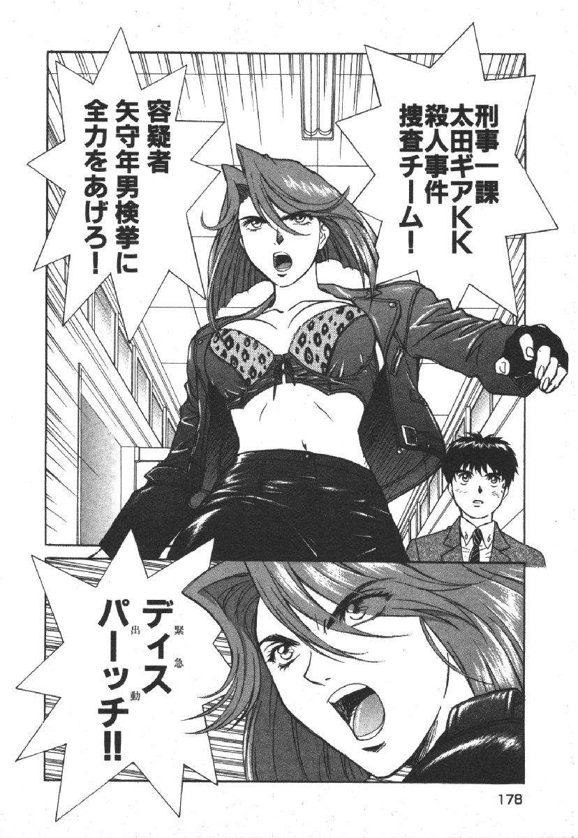 [Kobayashi Hiyoko] Dispatch!! Vol.1 180eme image