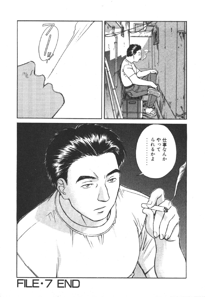 [Kobayashi Hiyoko] Dispatch!! Vol.1 182eme image