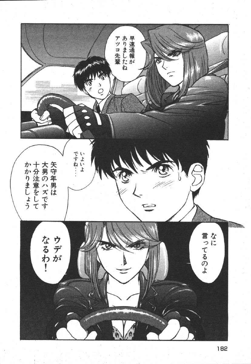 [Kobayashi Hiyoko] Dispatch!! Vol.1 184eme image