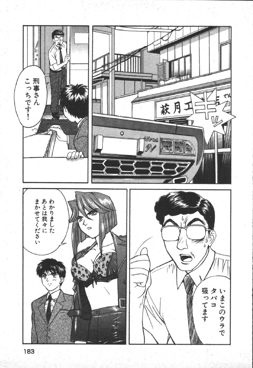 [Kobayashi Hiyoko] Dispatch!! Vol.1 185eme image