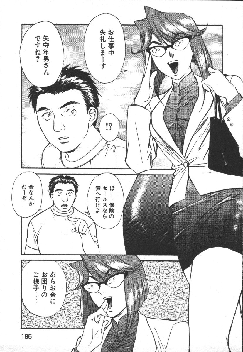 [Kobayashi Hiyoko] Dispatch!! Vol.1 187eme image