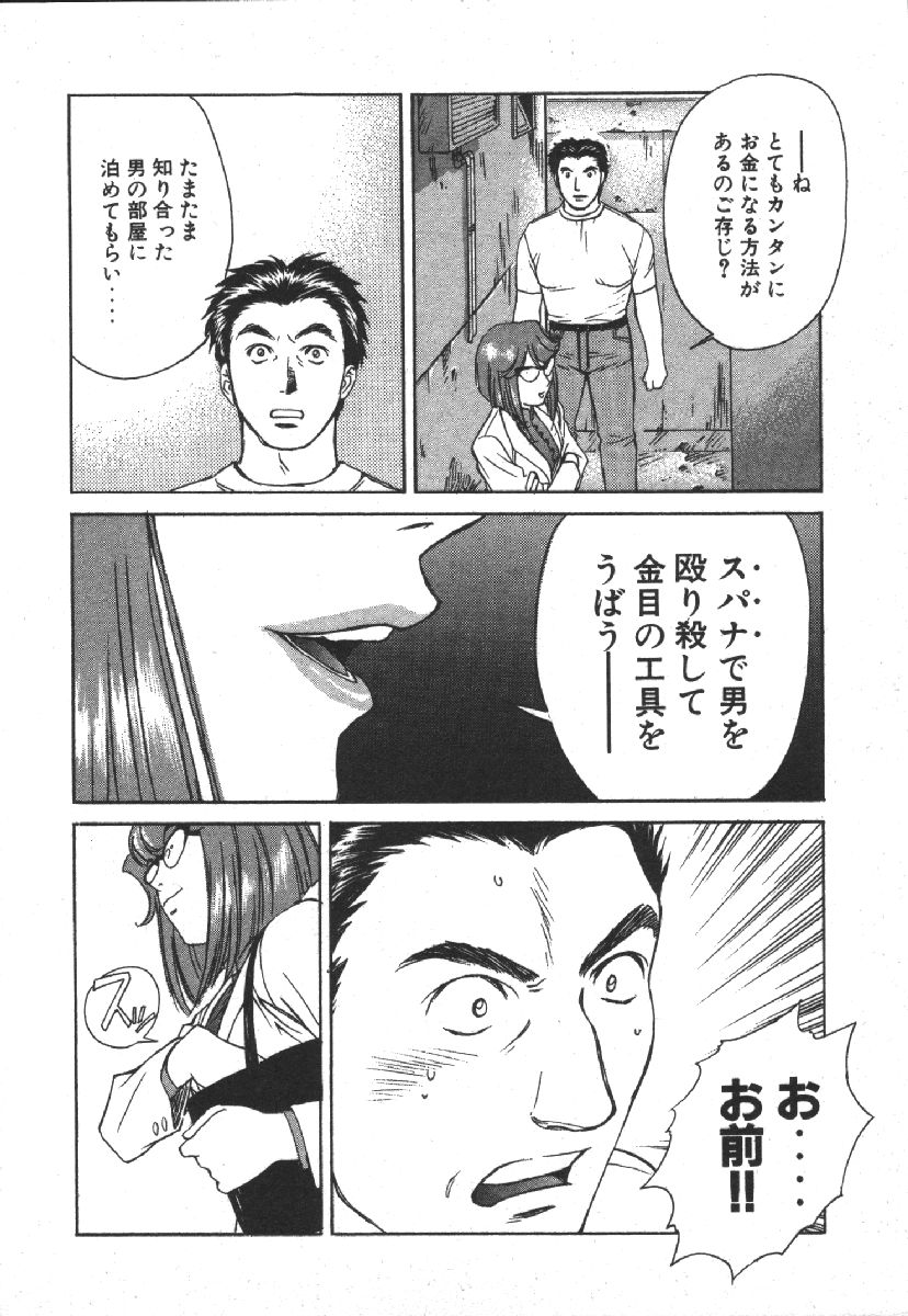 [Kobayashi Hiyoko] Dispatch!! Vol.1 188eme image