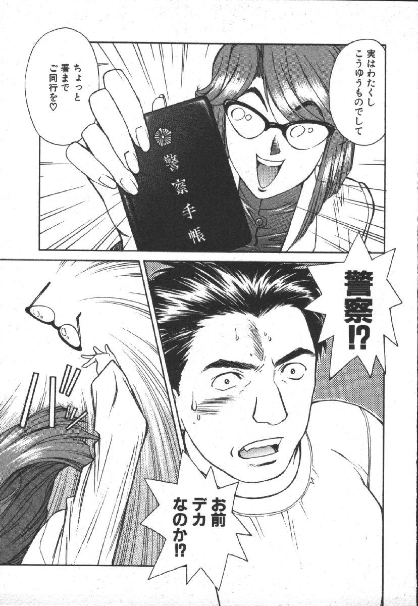 [Kobayashi Hiyoko] Dispatch!! Vol.1 189eme image