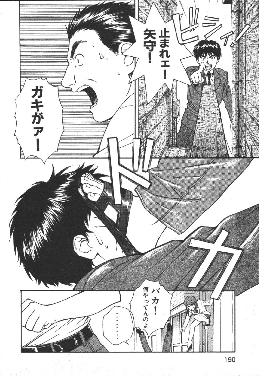 [Kobayashi Hiyoko] Dispatch!! Vol.1 192eme image