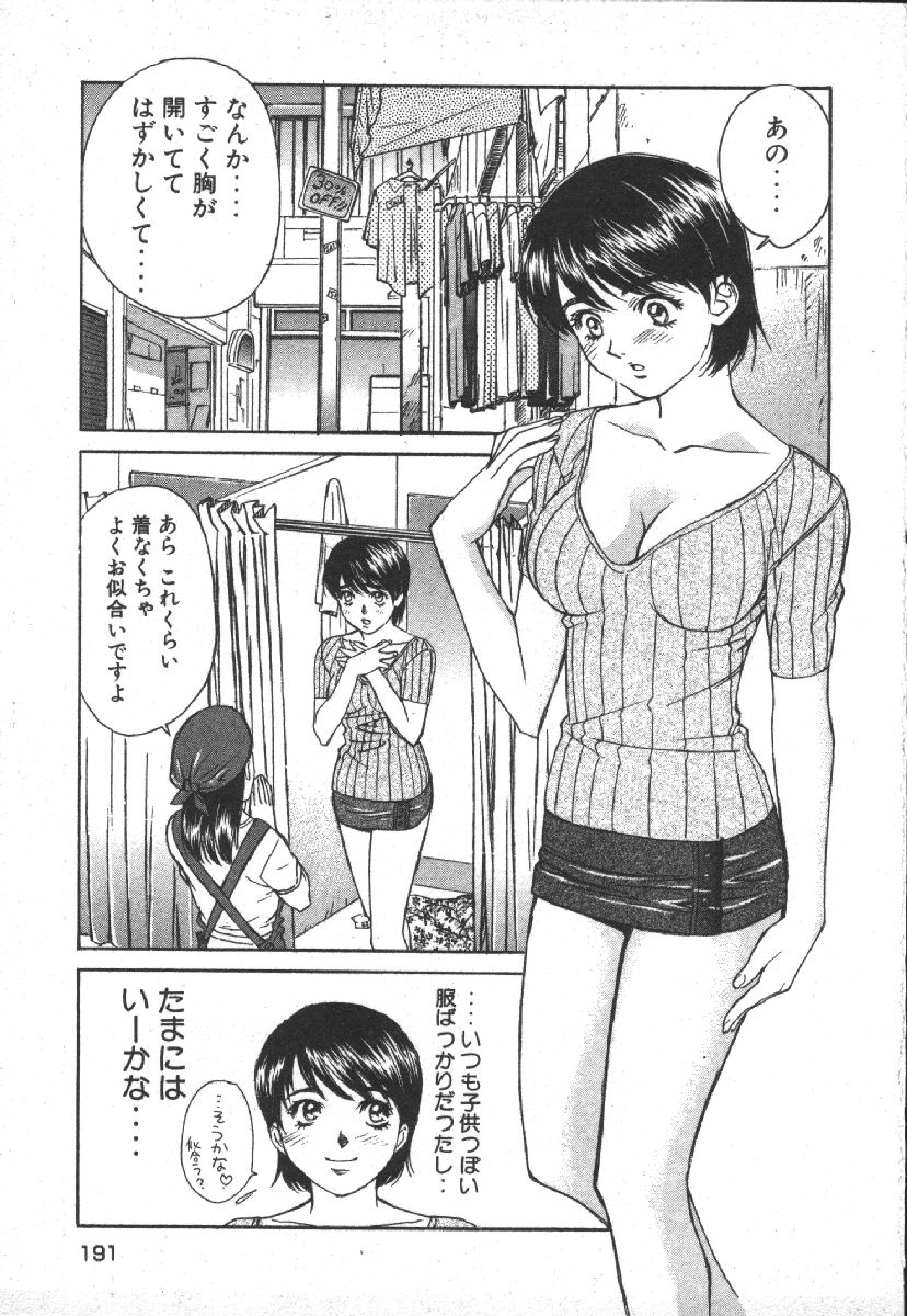 [Kobayashi Hiyoko] Dispatch!! Vol.1 193eme image