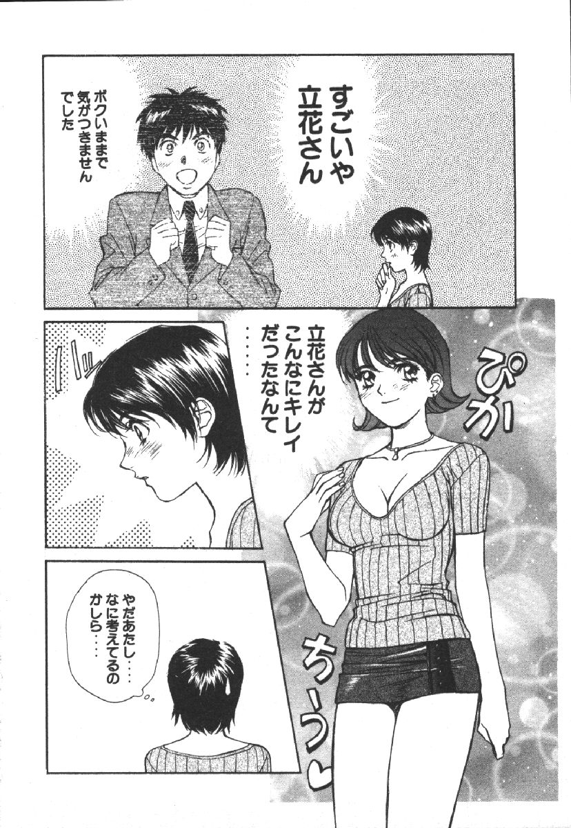 [Kobayashi Hiyoko] Dispatch!! Vol.1 194eme image