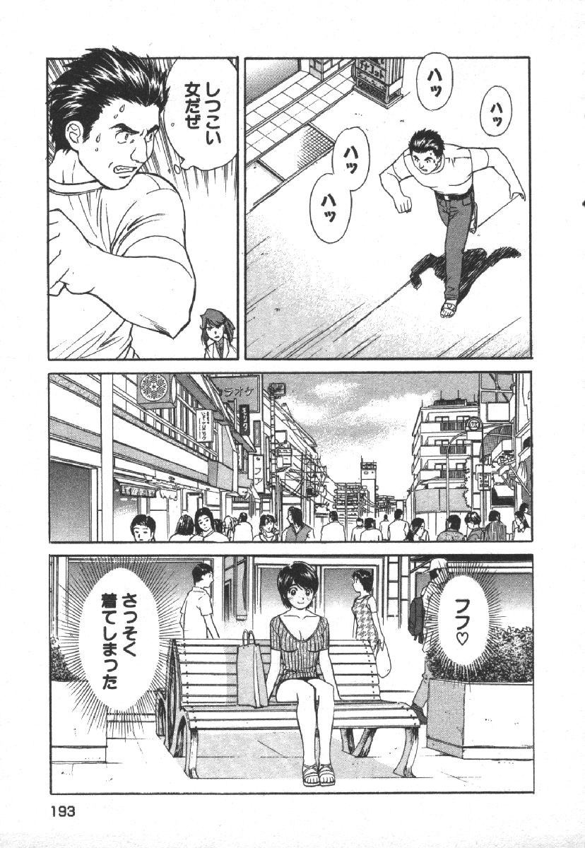 [Kobayashi Hiyoko] Dispatch!! Vol.1 195eme image