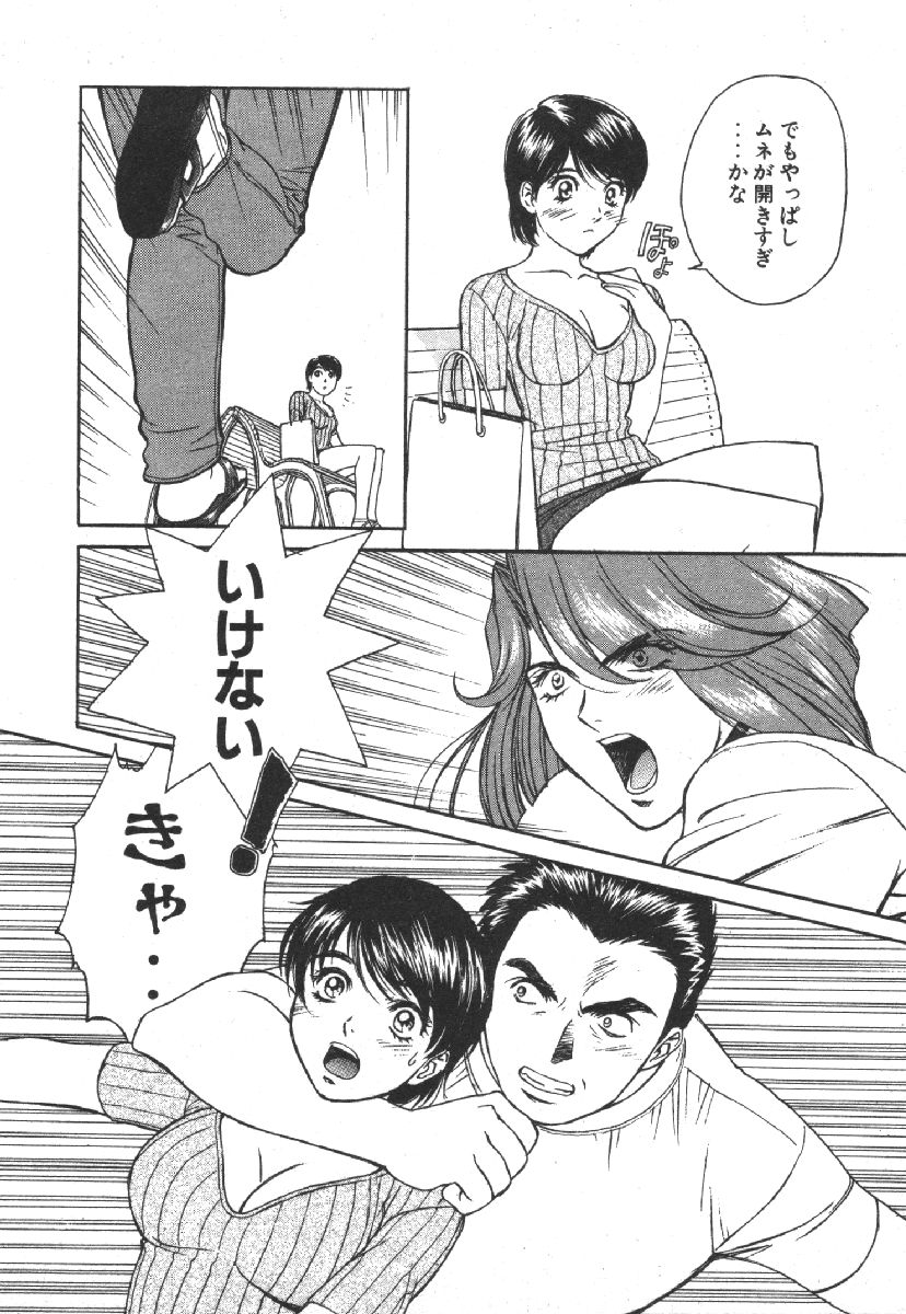 [Kobayashi Hiyoko] Dispatch!! Vol.1 196eme image