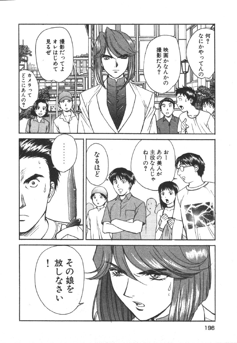 [Kobayashi Hiyoko] Dispatch!! Vol.1 198eme image