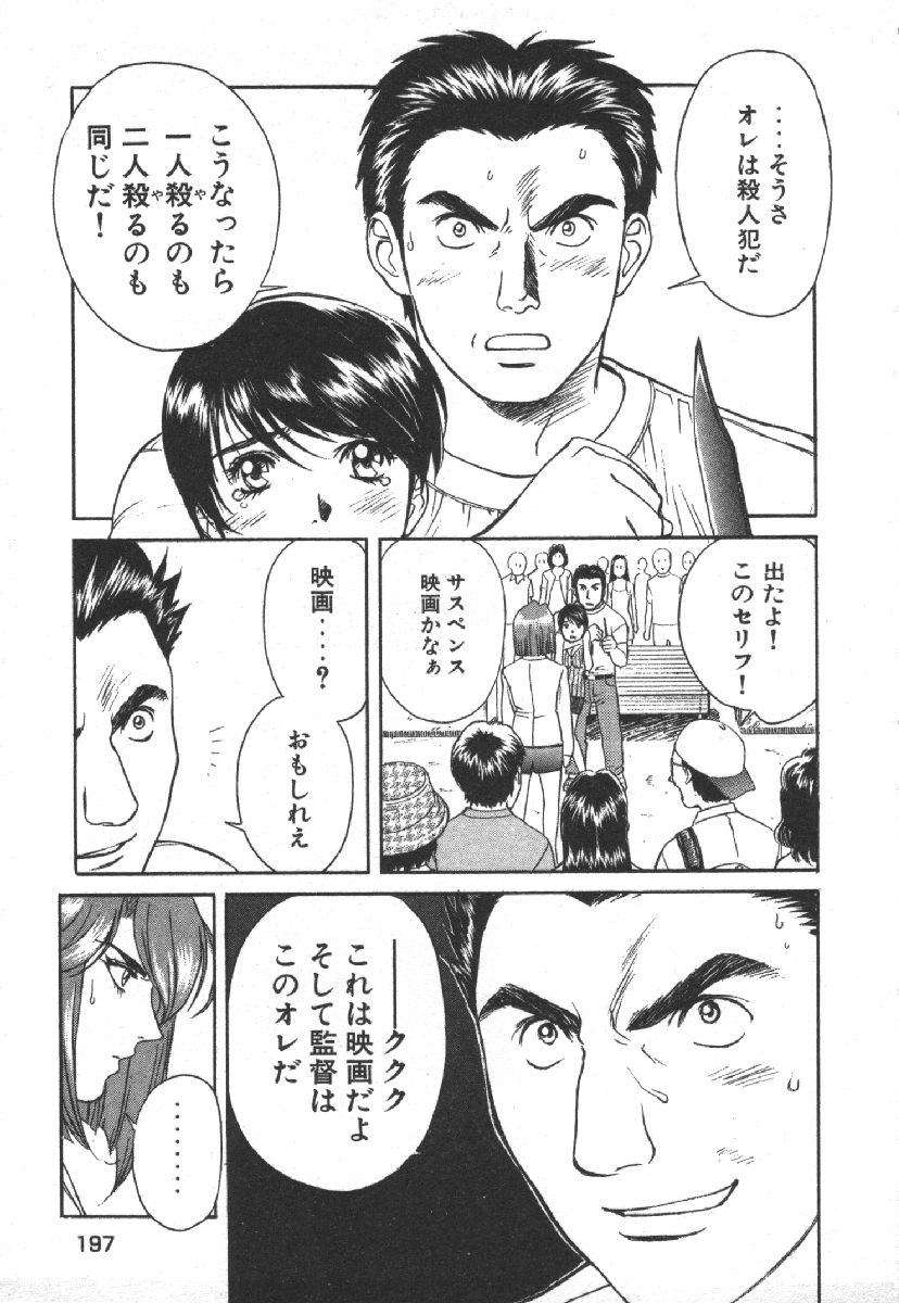 [Kobayashi Hiyoko] Dispatch!! Vol.1 199eme image