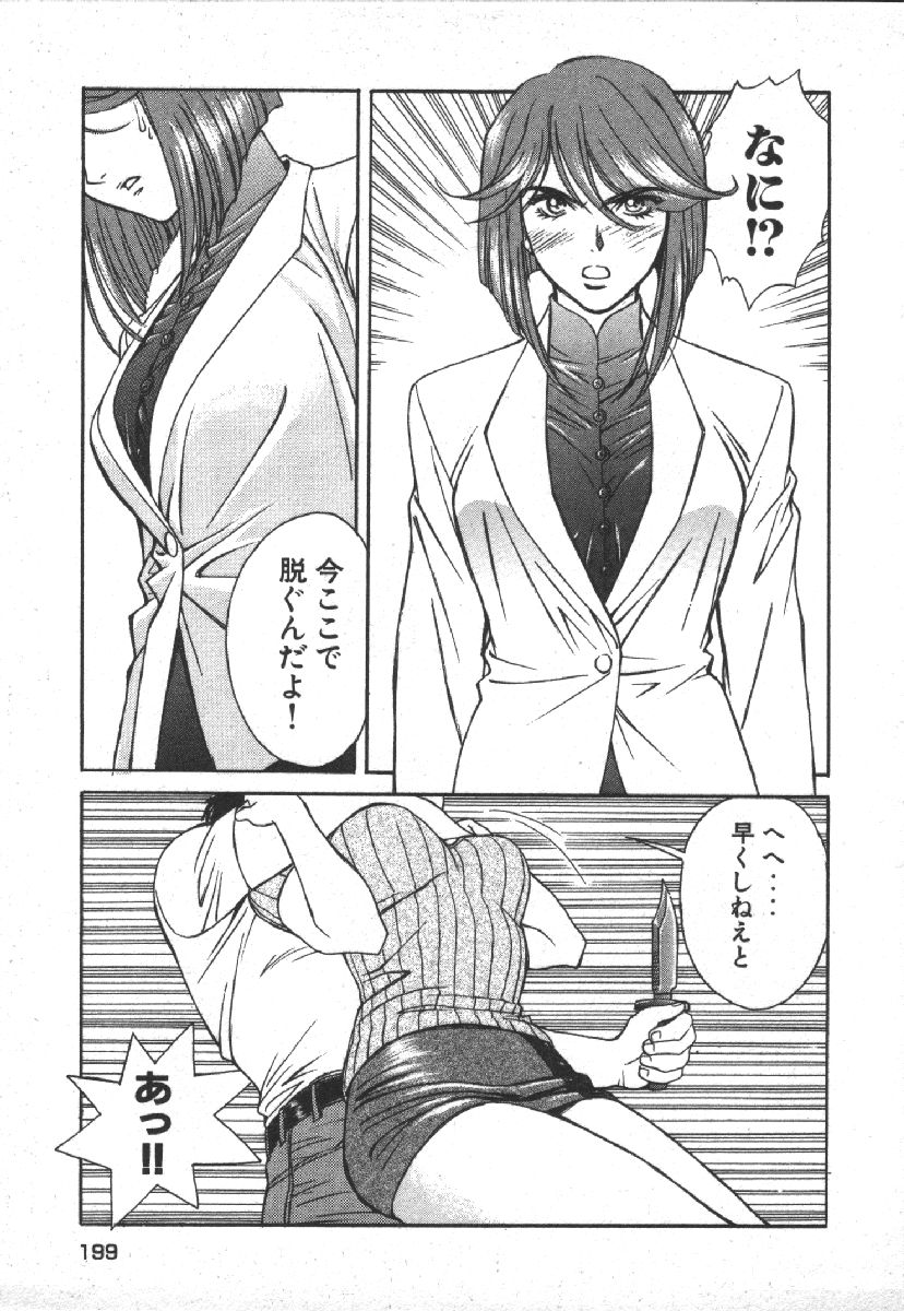 [Kobayashi Hiyoko] Dispatch!! Vol.1 201eme image