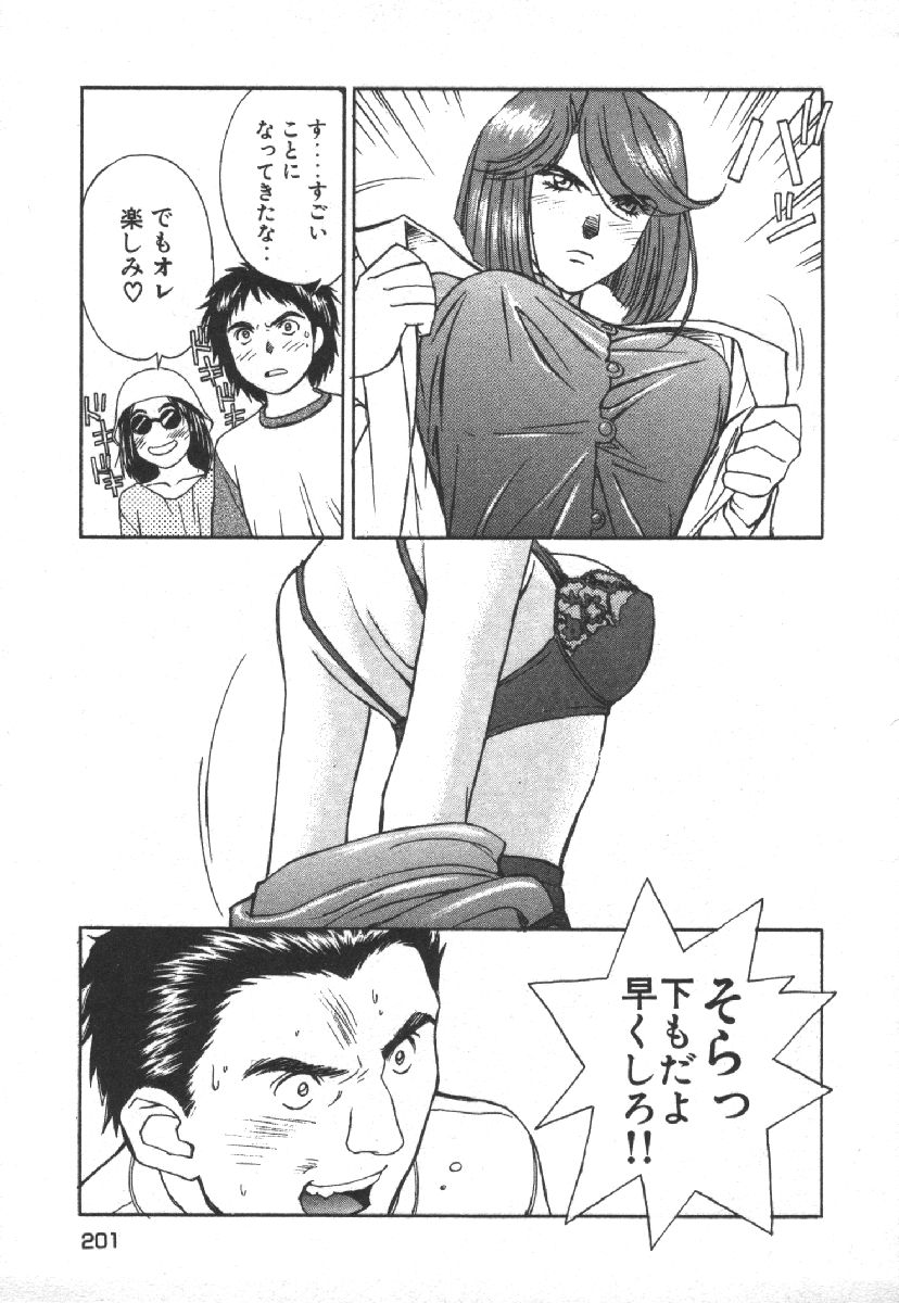 [Kobayashi Hiyoko] Dispatch!! Vol.1 203eme image