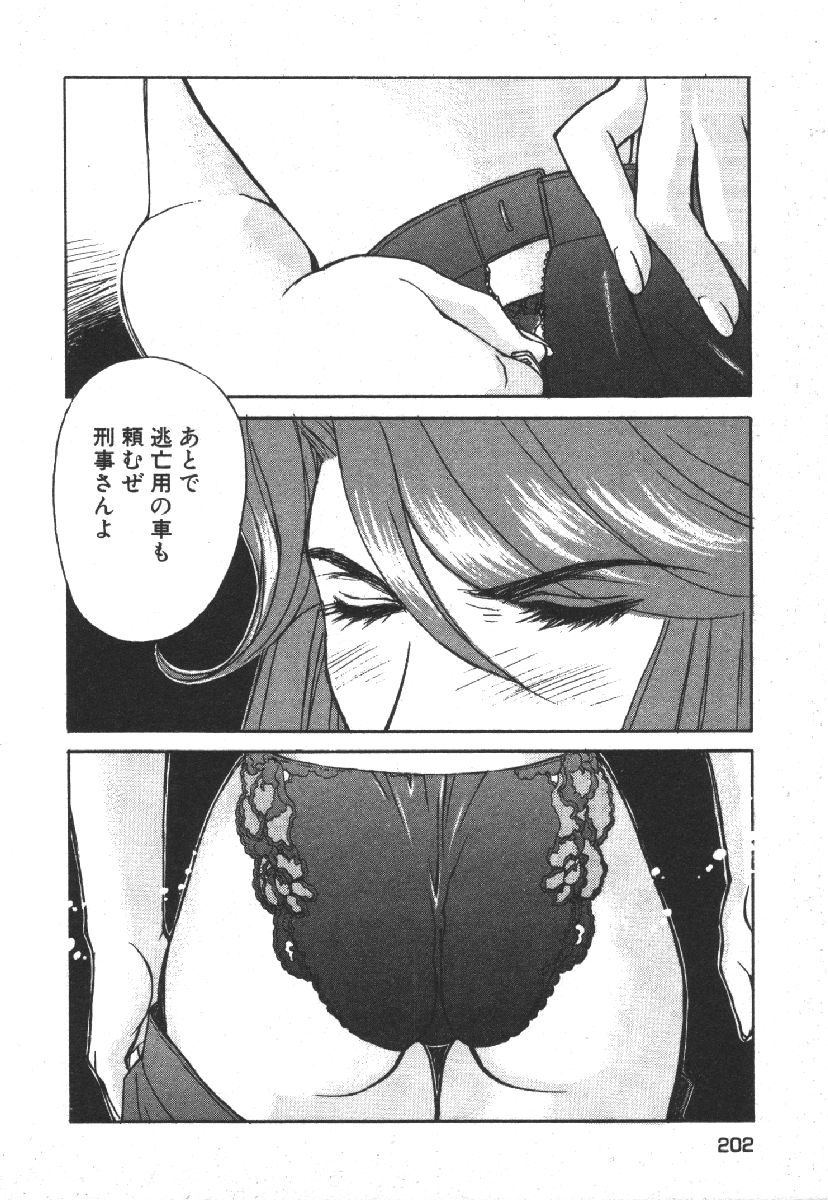 [Kobayashi Hiyoko] Dispatch!! Vol.1 204eme image