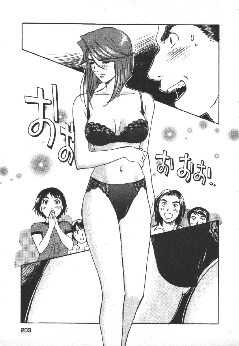 [Kobayashi Hiyoko] Dispatch!! Vol.1 205eme image