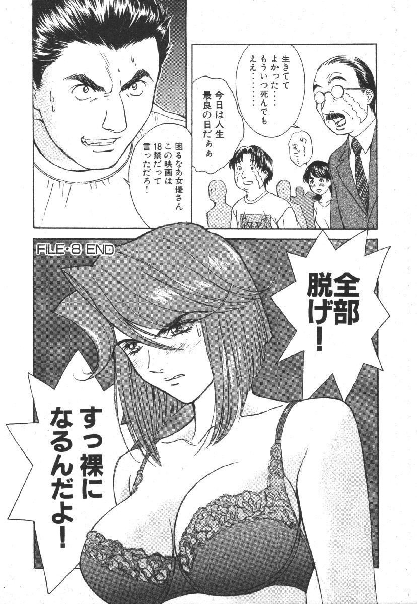 [Kobayashi Hiyoko] Dispatch!! Vol.1 206eme image