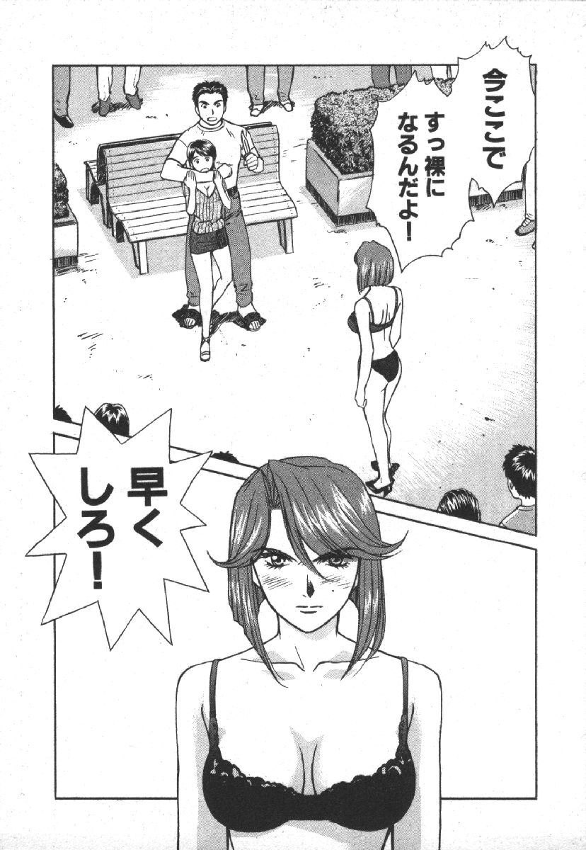 [Kobayashi Hiyoko] Dispatch!! Vol.1 207eme image