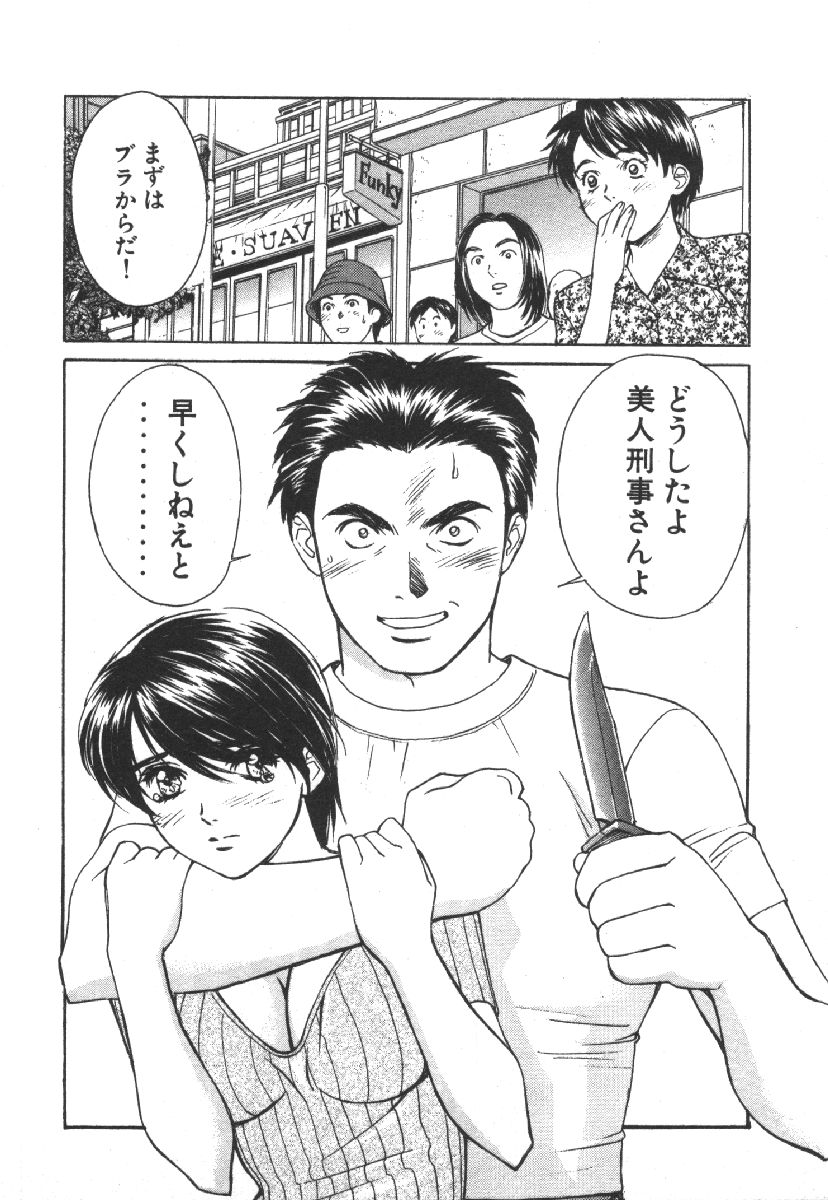 [Kobayashi Hiyoko] Dispatch!! Vol.1 208eme image