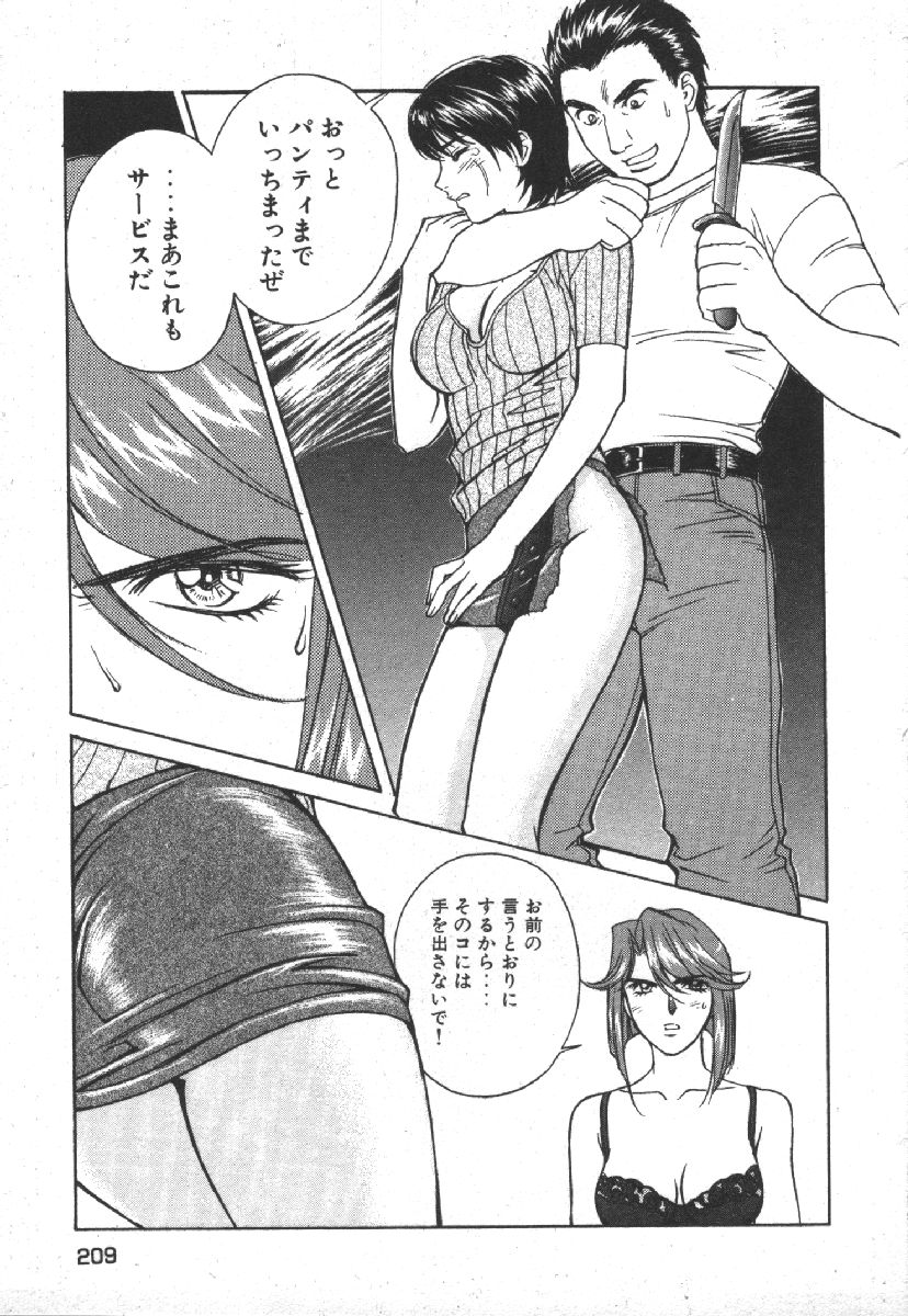 [Kobayashi Hiyoko] Dispatch!! Vol.1 211eme image