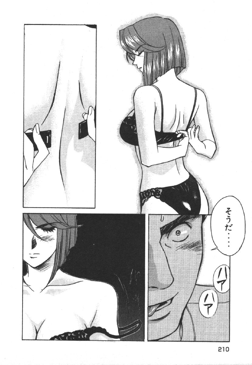 [Kobayashi Hiyoko] Dispatch!! Vol.1 212eme image