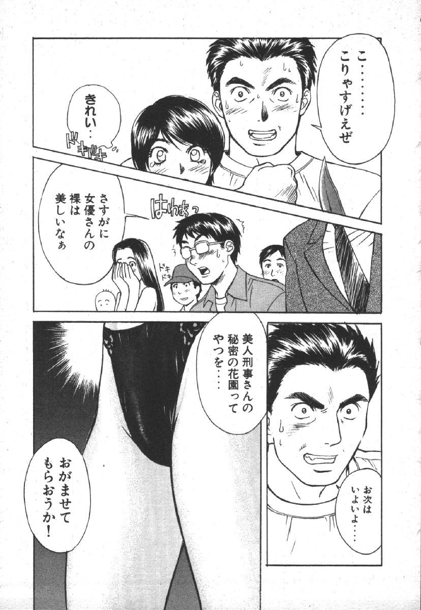 [Kobayashi Hiyoko] Dispatch!! Vol.1 215eme image