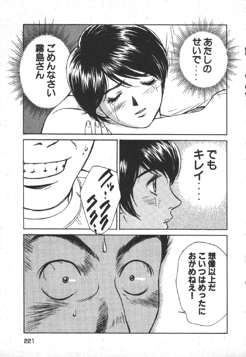 [Kobayashi Hiyoko] Dispatch!! Vol.1 223eme image