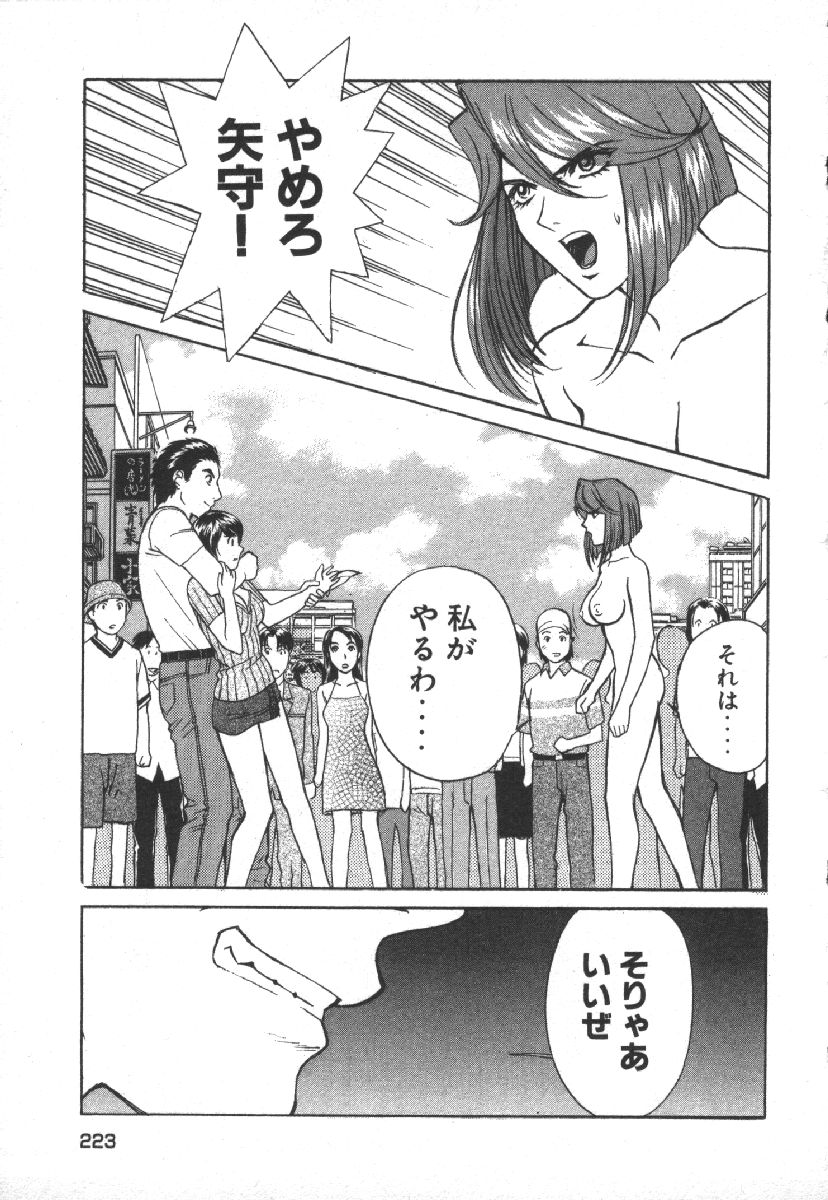 [Kobayashi Hiyoko] Dispatch!! Vol.1 225eme image