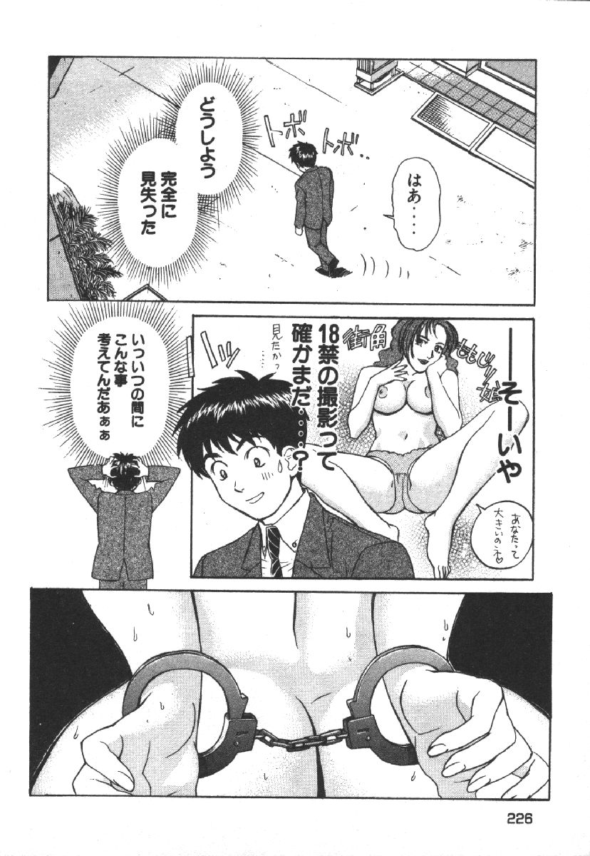 [Kobayashi Hiyoko] Dispatch!! Vol.1 228eme image