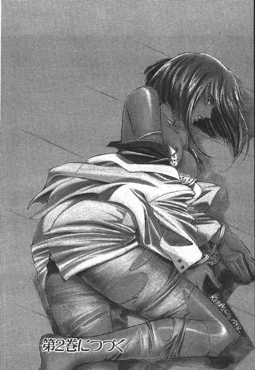 [Kobayashi Hiyoko] Dispatch!! Vol.1 232eme image