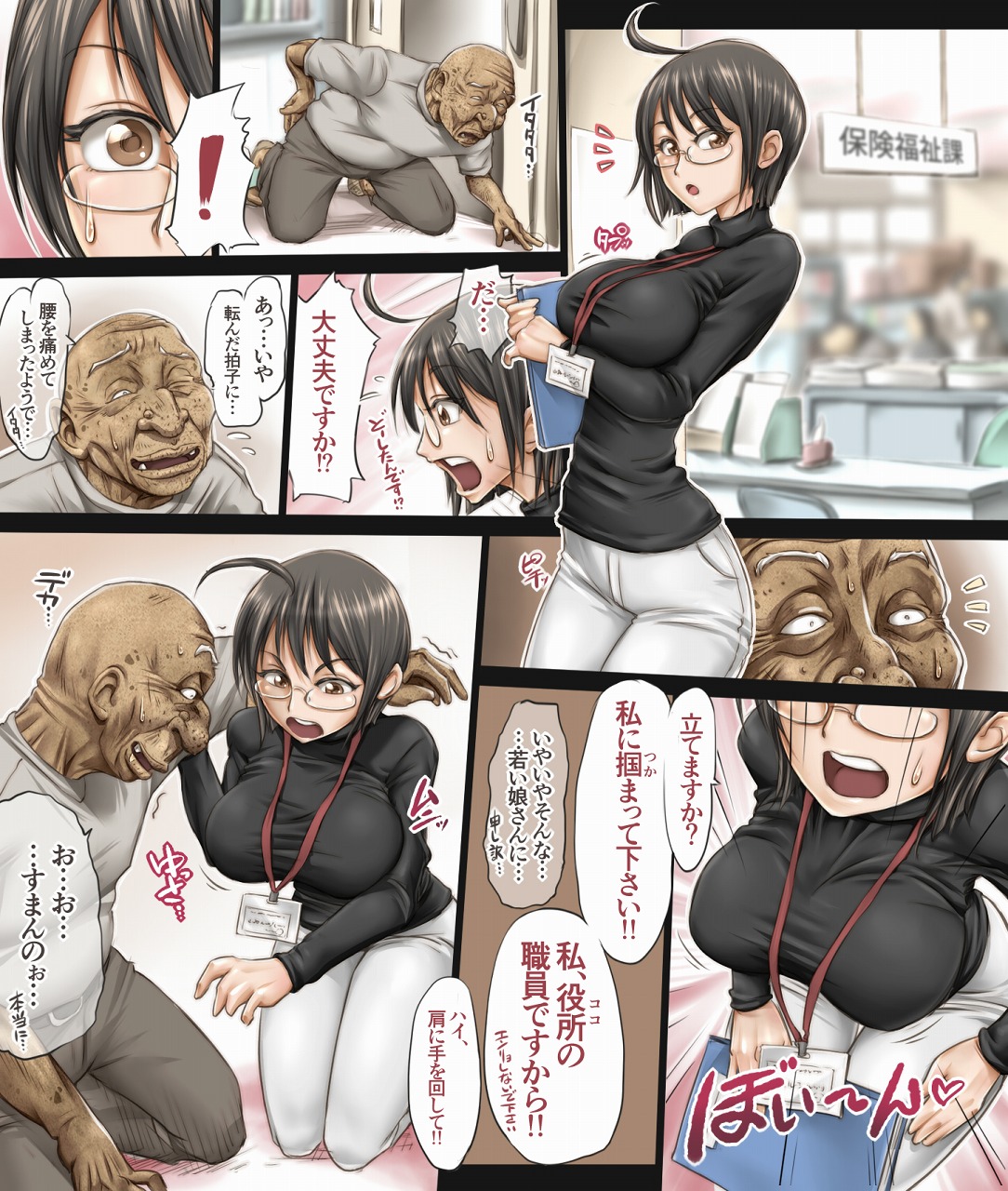 [UnBaLanCE] Kono Joshi Yakusho Shokuin wa Chiisakute Kawaikute Dekai (Servant x Service) 이미지 번호 3