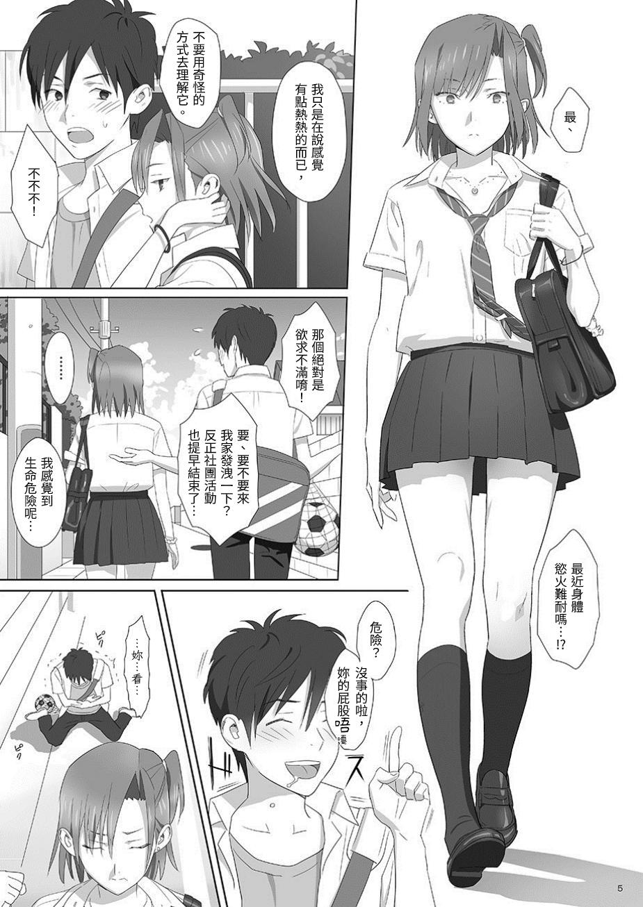 [Hito no Fundoshi (Yukiyoshi Mamizu)] Kaki Hoshuu Soushuuhen 1~6+ [Chinese] [三次晶] 이미지 번호 5