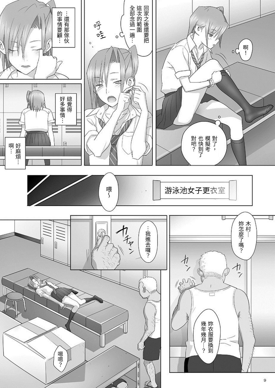 [Hito no Fundoshi (Yukiyoshi Mamizu)] Kaki Hoshuu Soushuuhen 1~6+ [Chinese] [三次晶] 이미지 번호 9