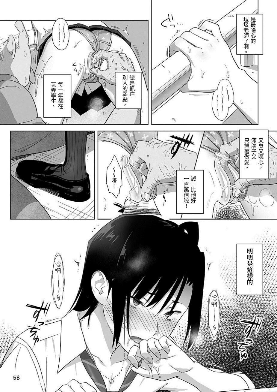 [Hito no Fundoshi (Yukiyoshi Mamizu)] Kaki Hoshuu Soushuuhen 1~6+ [Chinese] [三次晶] 이미지 번호 58