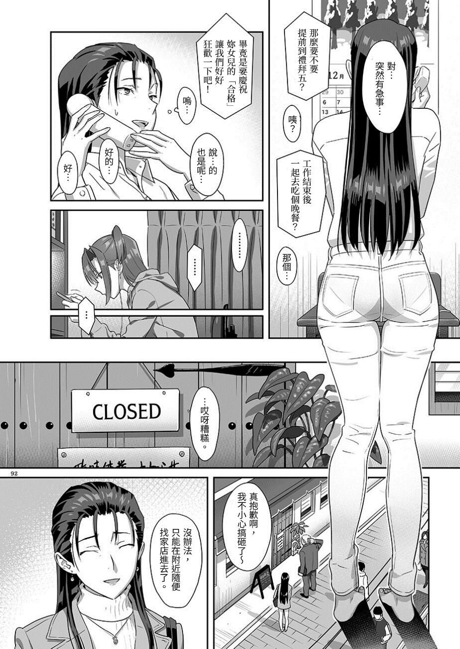 [Hito no Fundoshi (Yukiyoshi Mamizu)] Kaki Hoshuu Soushuuhen 1~6+ [Chinese] [三次晶] 이미지 번호 92