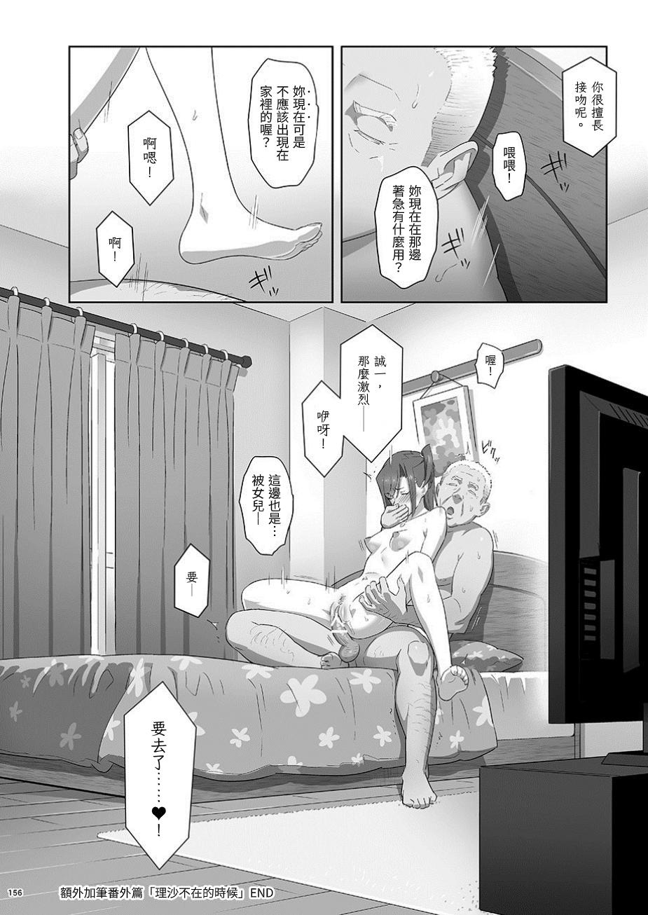 [Hito no Fundoshi (Yukiyoshi Mamizu)] Kaki Hoshuu Soushuuhen 1~6+ [Chinese] [三次晶] 이미지 번호 156