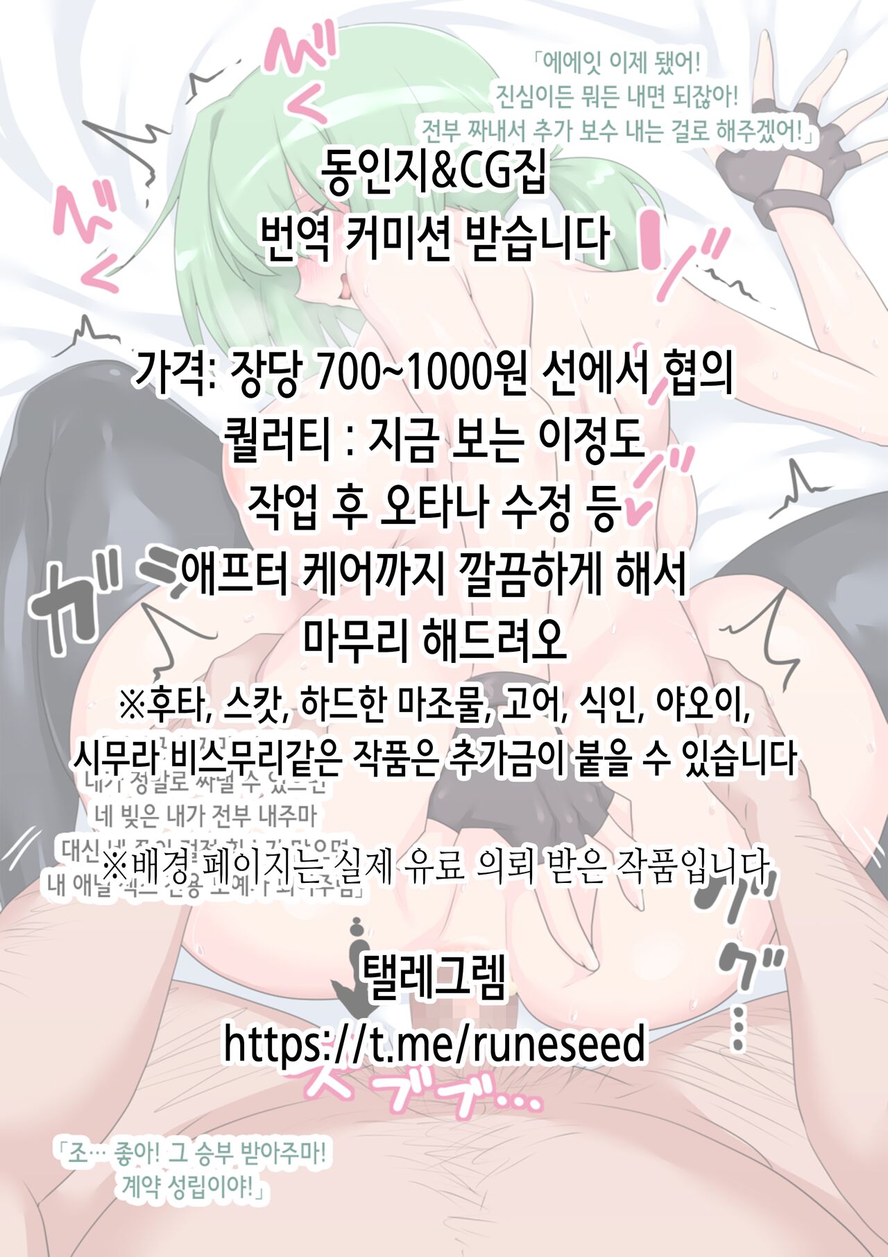 [ZENMAIN (Nejiro)] Dana-chan no Namahame H Taiken Kiroku | 다나 쨩의 노콘 섹스 체험 기록 [Korean] [Digital] 图片编号 2