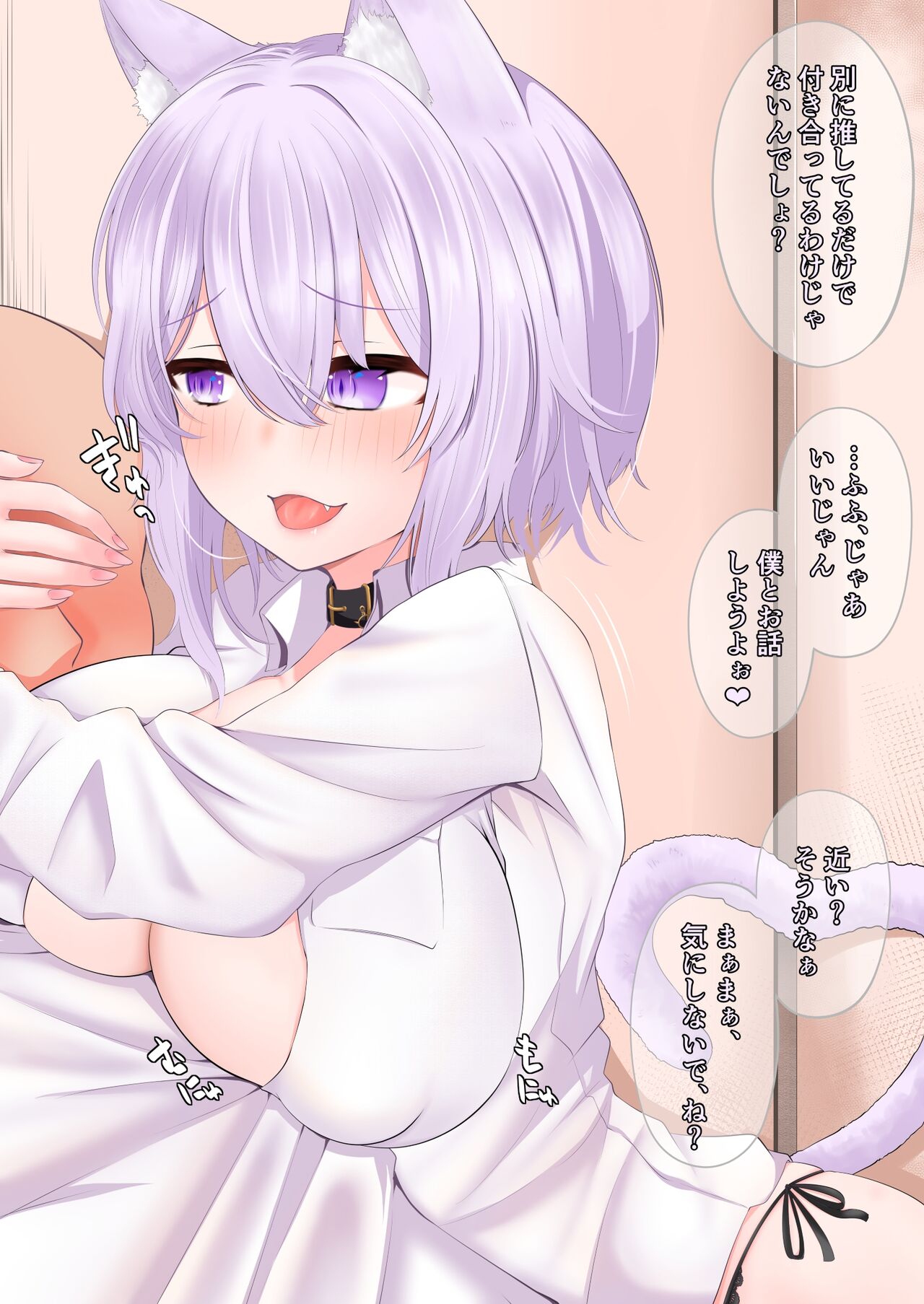 [Miira] おかゆんに推し変させられる話 이미지 번호 2