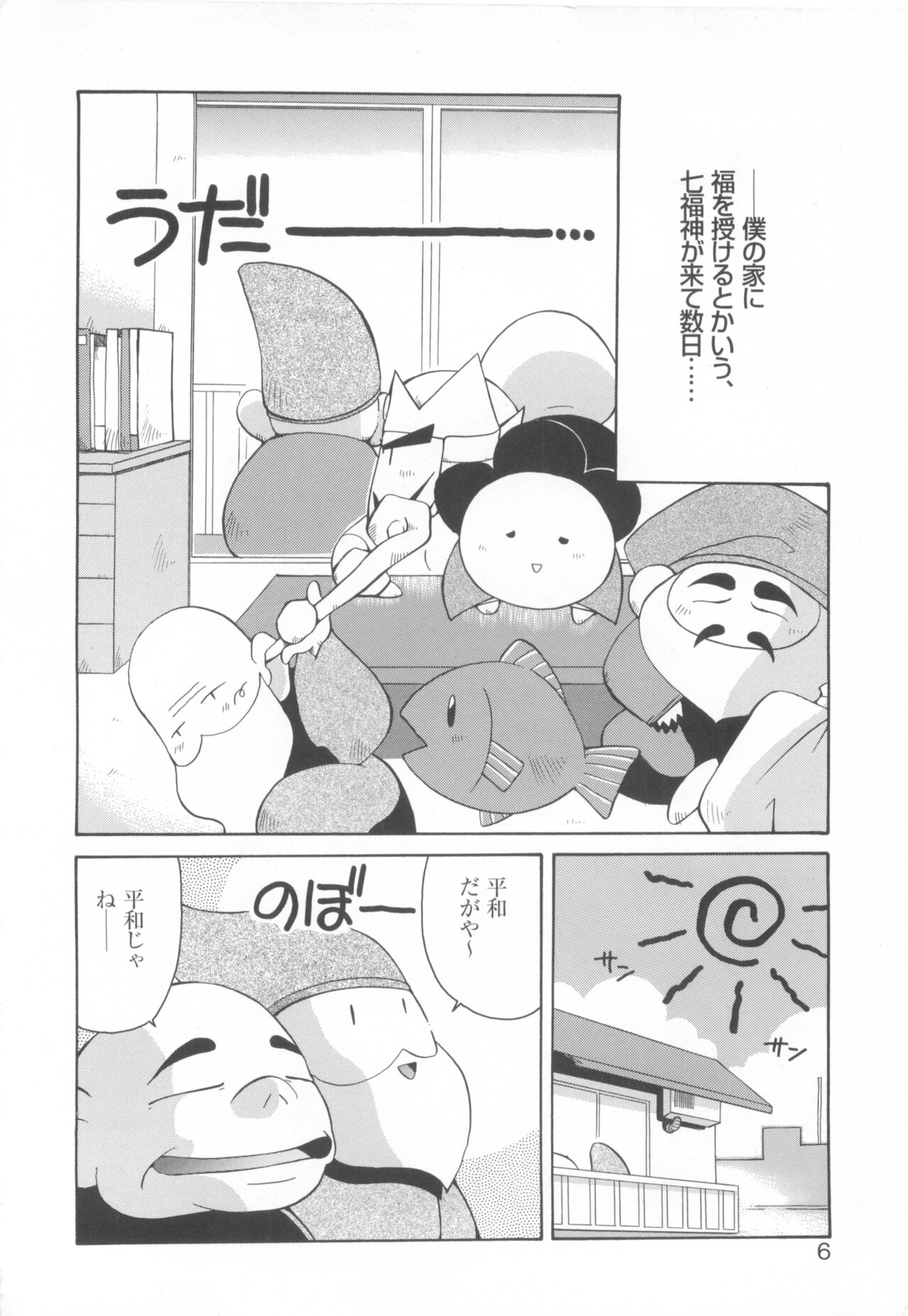 [COMPASS]CAN CAN BUNNY ANTHOLOGY COMIC 2 画像番号 8
