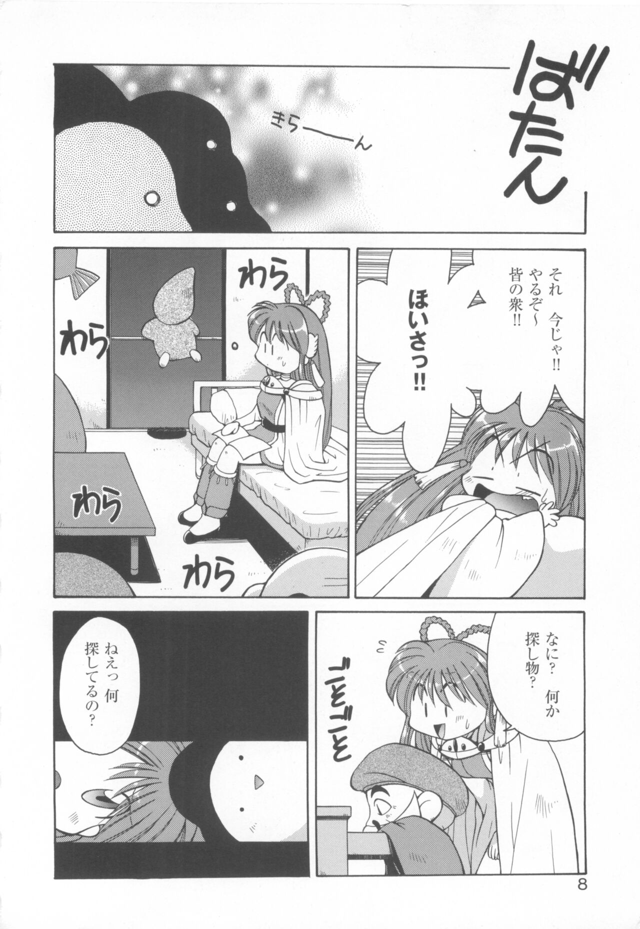 [COMPASS]CAN CAN BUNNY ANTHOLOGY COMIC 2 画像番号 10