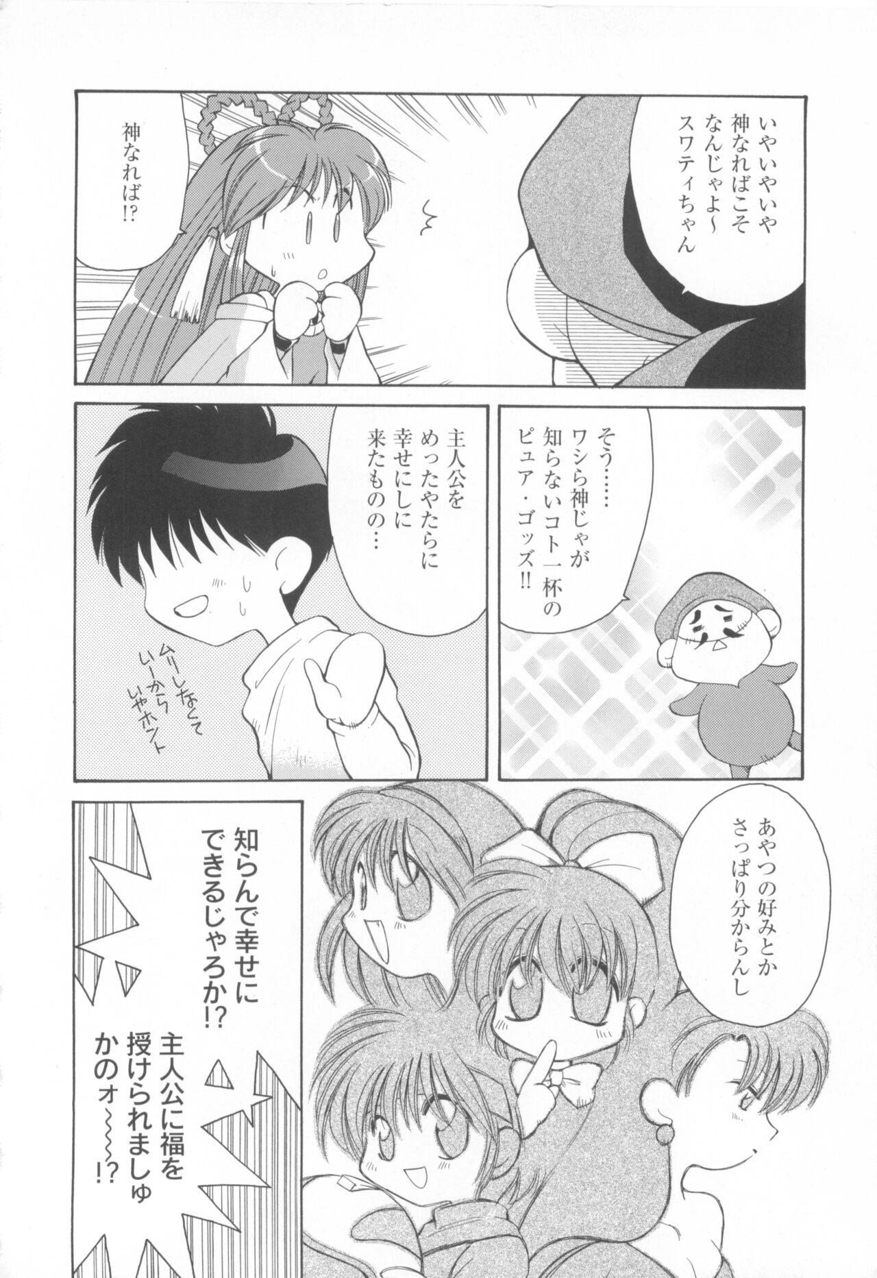 [COMPASS]CAN CAN BUNNY ANTHOLOGY COMIC 2 画像番号 12