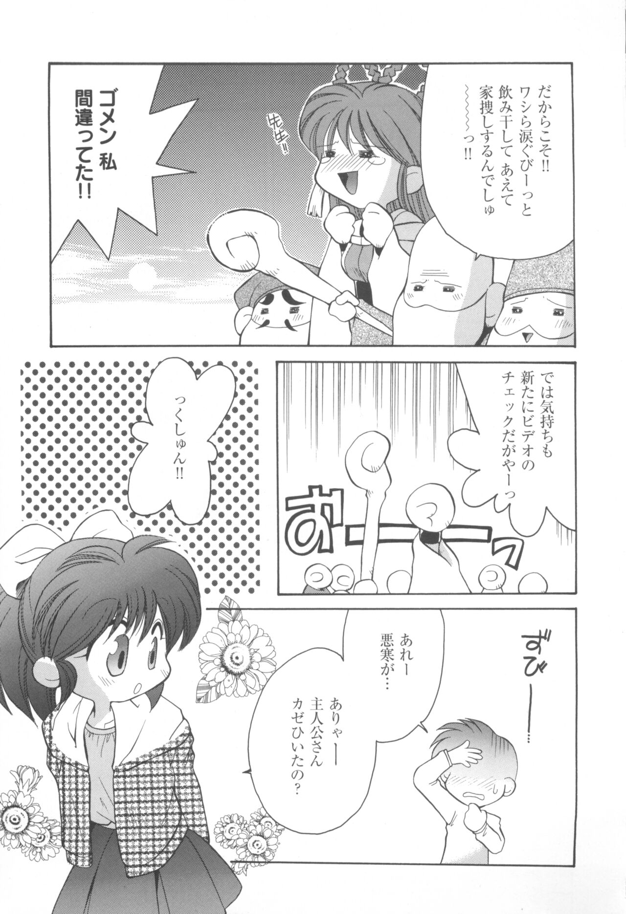 [COMPASS]CAN CAN BUNNY ANTHOLOGY COMIC 2 画像番号 13
