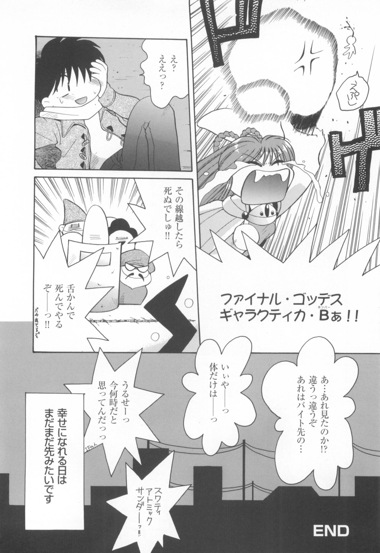 [COMPASS]CAN CAN BUNNY ANTHOLOGY COMIC 2 画像番号 18