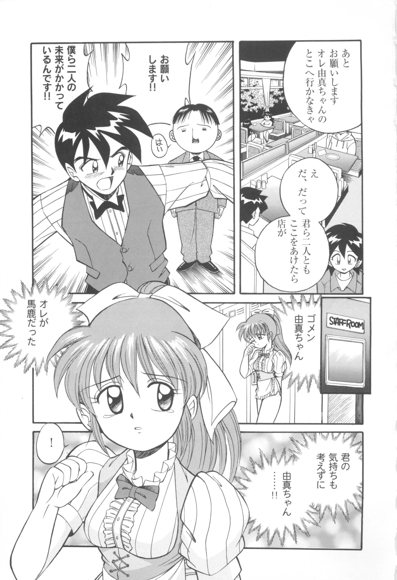[COMPASS]CAN CAN BUNNY ANTHOLOGY COMIC 2 画像番号 21