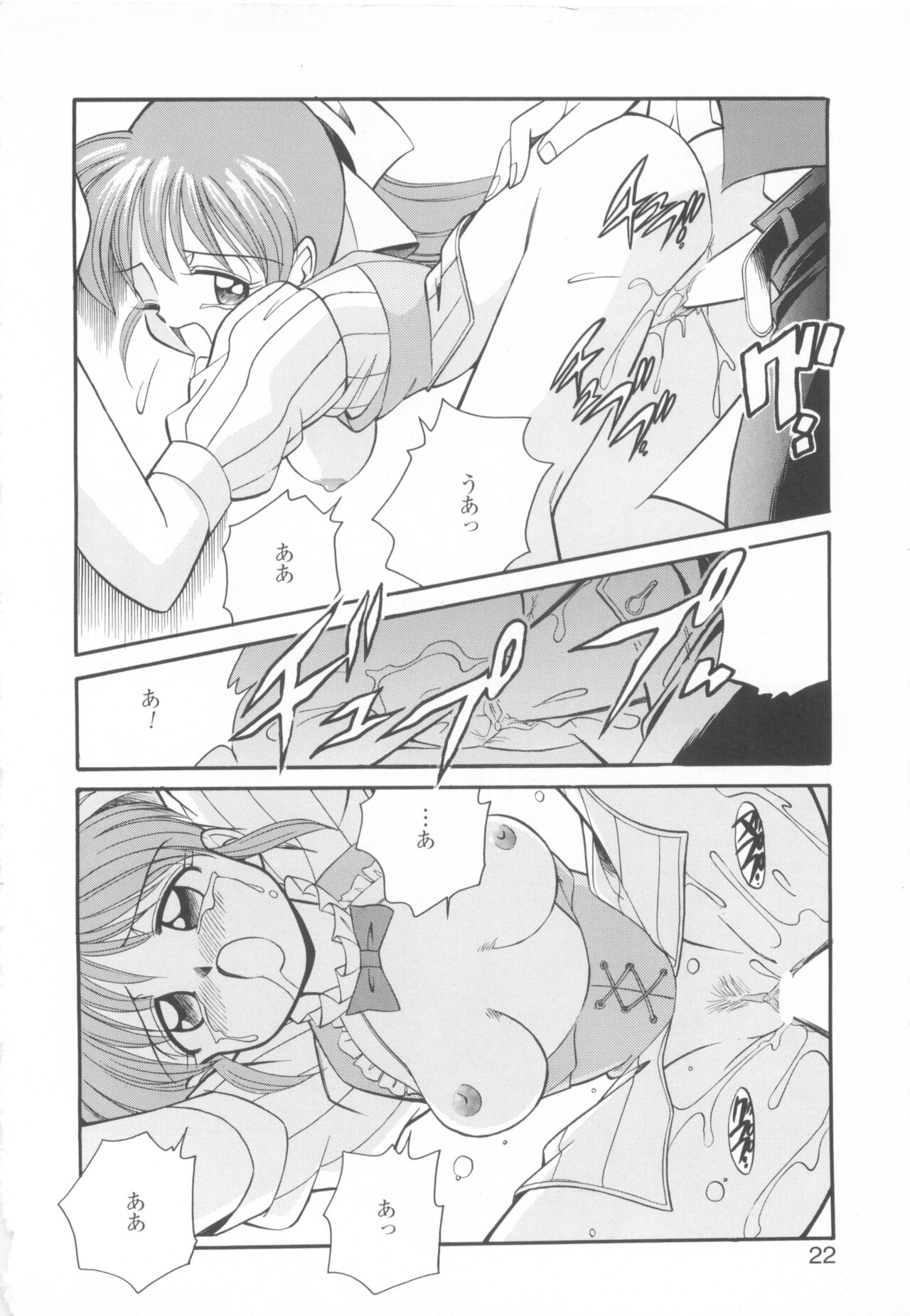 [COMPASS]CAN CAN BUNNY ANTHOLOGY COMIC 2 画像番号 24