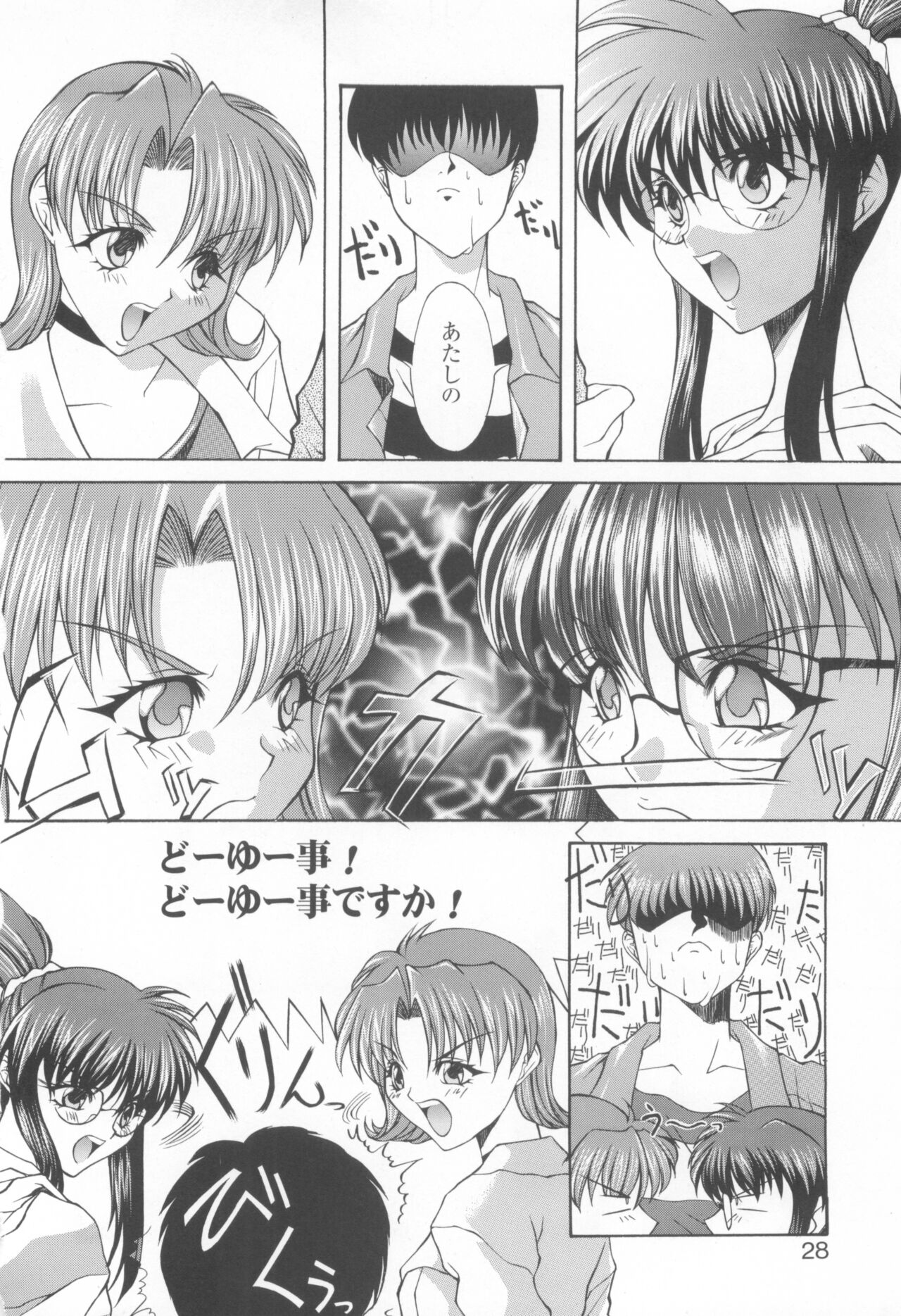 [COMPASS]CAN CAN BUNNY ANTHOLOGY COMIC 2 画像番号 30