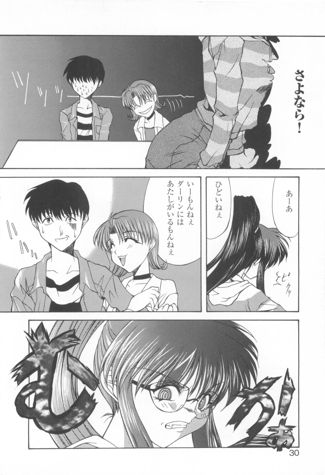 [COMPASS]CAN CAN BUNNY ANTHOLOGY COMIC 2 画像番号 32